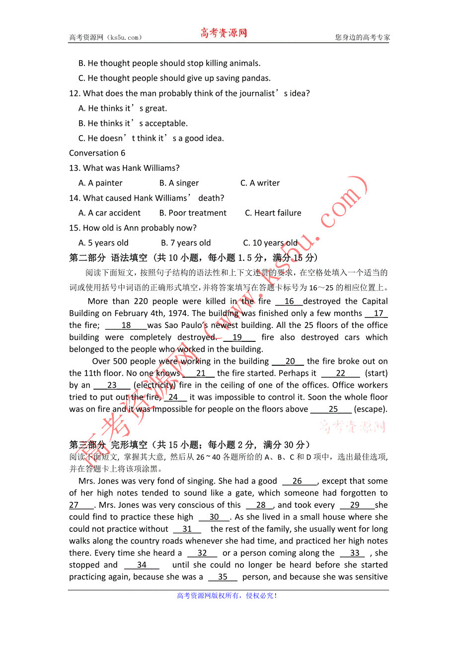 广东省龙川一中2012-2013学年高一12月月考英语试题 WORD版含答案.doc_第2页