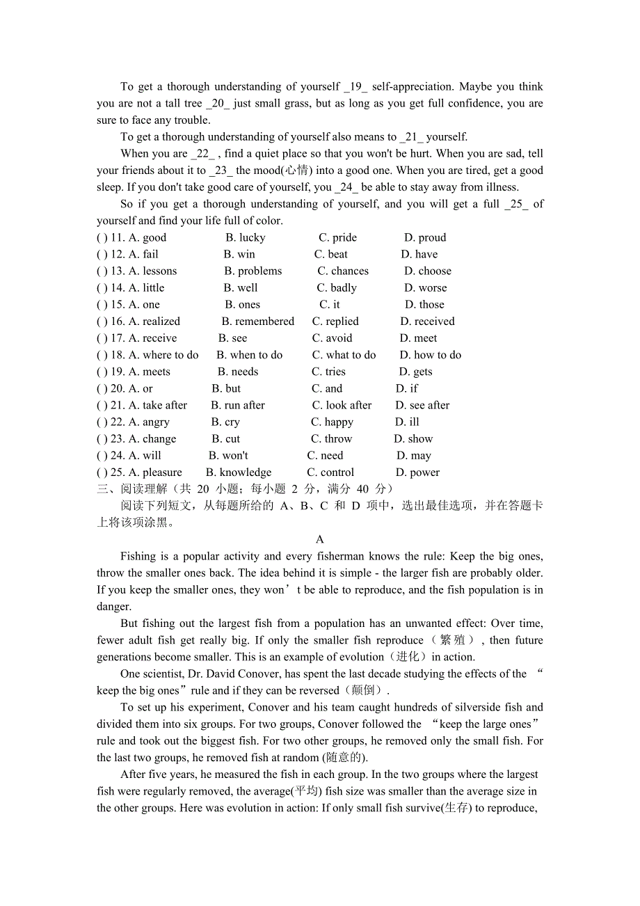 广东省深圳市罗湖外国语新2020-2021学年高一上学期入学分班考模拟试英语试卷 WORD版含答案.docx_第2页