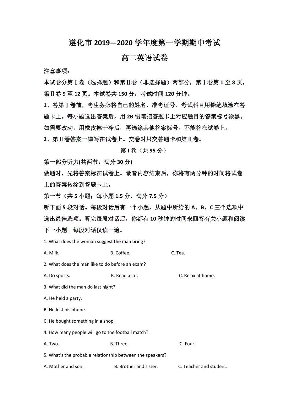 河北省唐山遵化市2019-2020学年高二上学期期中考试英语试题 WORD版含解析.doc_第1页