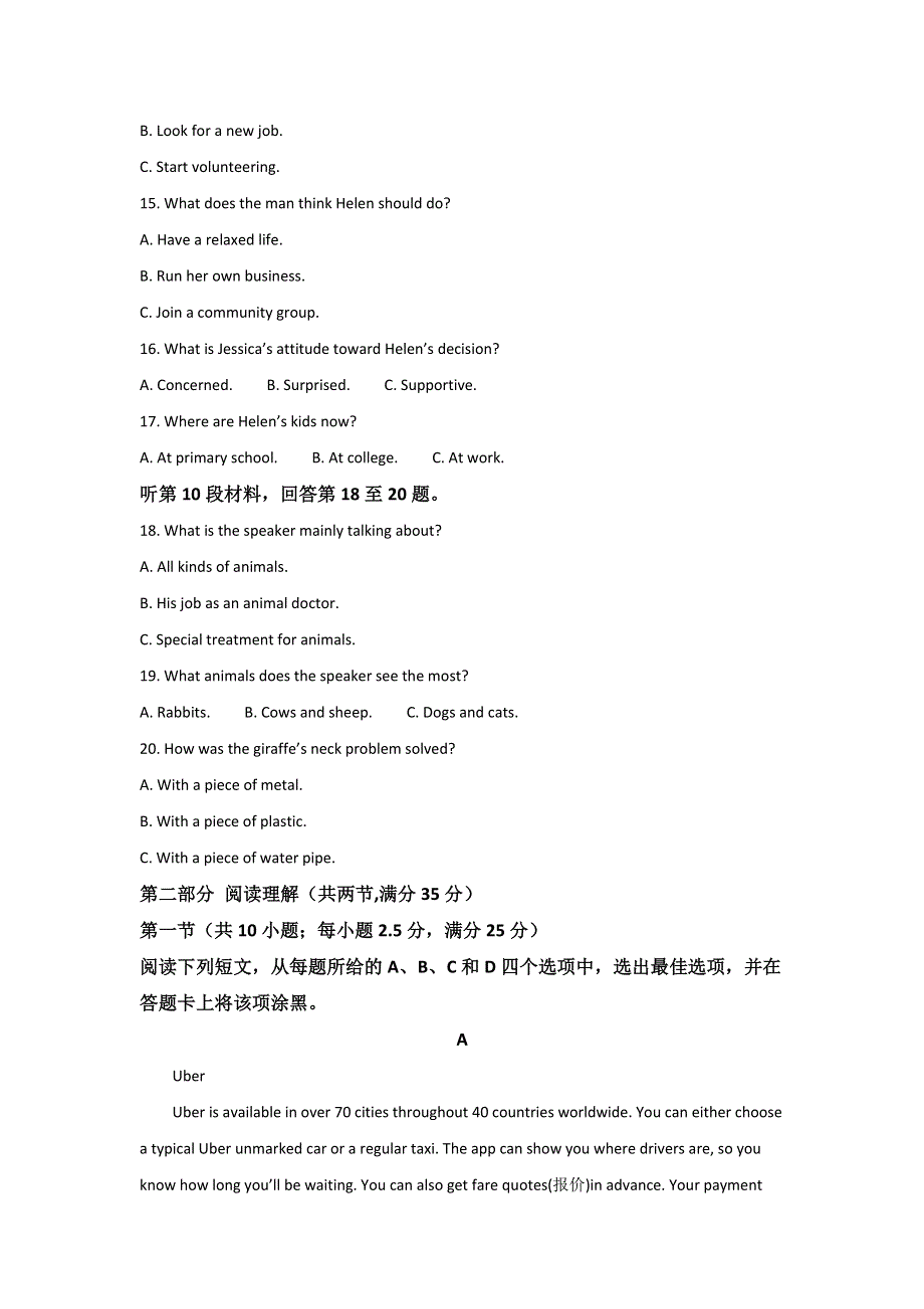 河北省唐山遵化市2019-2020学年高二上学期期中考试英语试题 WORD版含解析.doc_第3页