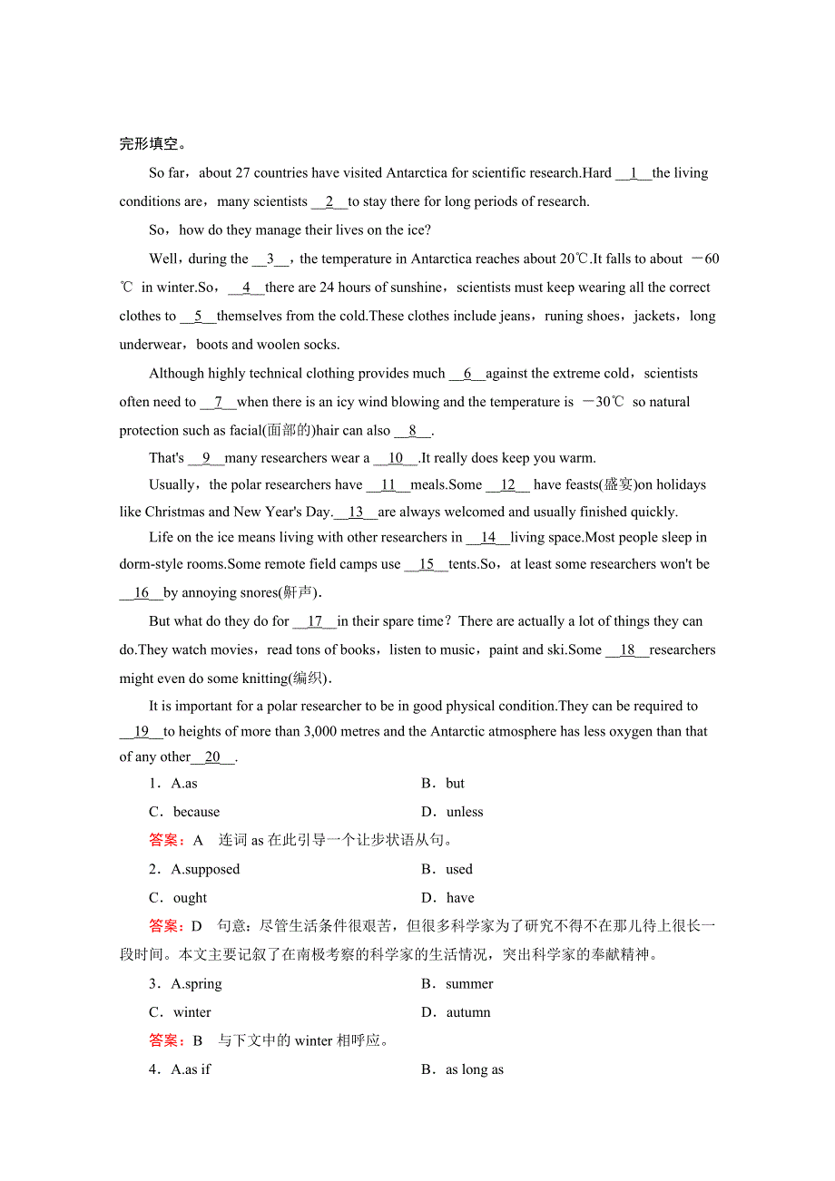 广安市2016高考英语完形填空和阅读理解一轮选练（6）及答案.doc_第1页