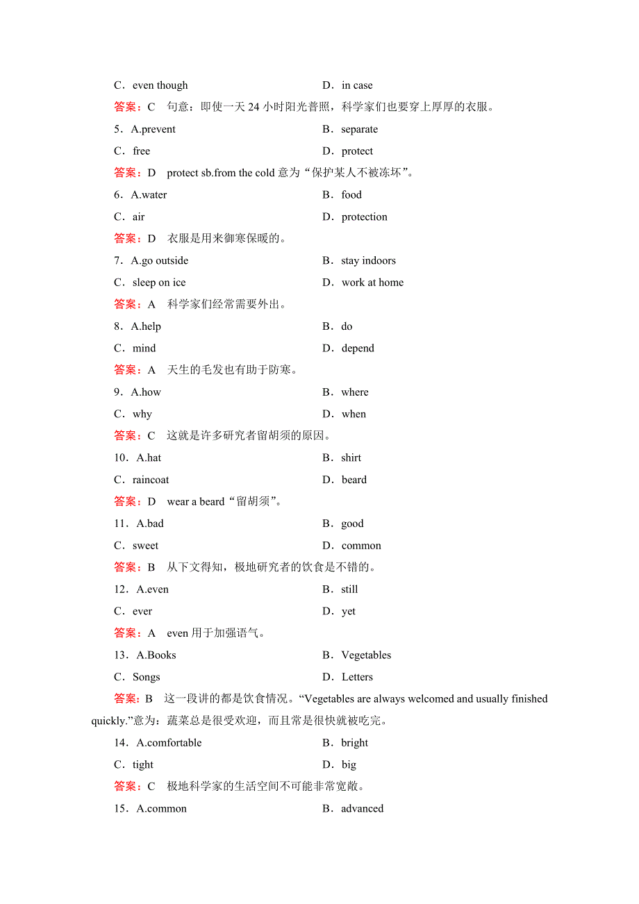 广安市2016高考英语完形填空和阅读理解一轮选练（6）及答案.doc_第2页