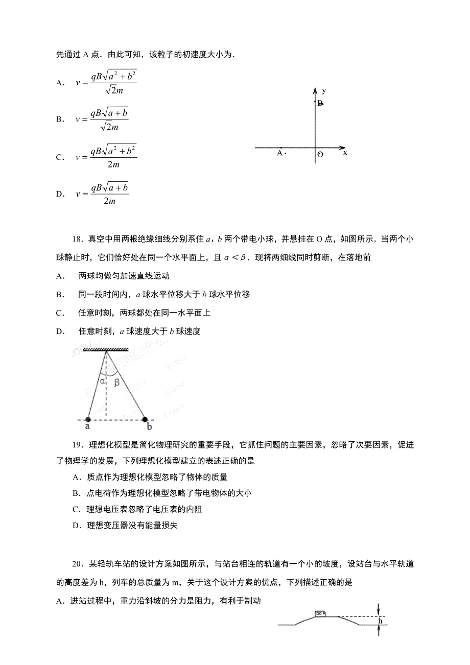 新课标Ⅱ第四辑2016届高三上学期第四次月考 物理 WORD版含答案.doc_第2页