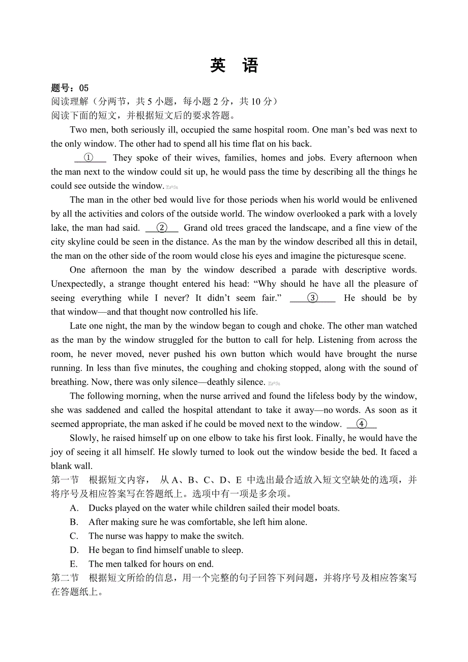 （WORD版）浙江省宁波市2011届高三高考模拟试题自选模块.doc_第3页