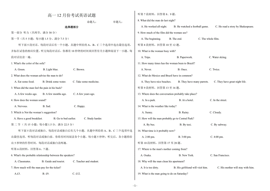 河北省大名县第一中学2019-2020学年高一12月月考英语试题 PDF版缺答案.pdf_第1页