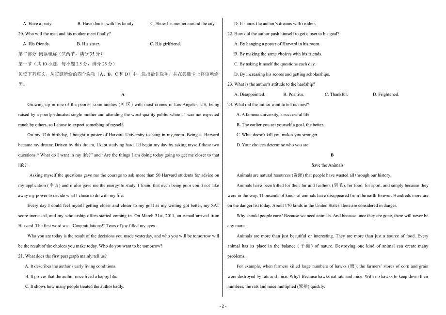 河北省大名县第一中学2019-2020学年高一12月月考英语试题 PDF版缺答案.pdf_第2页