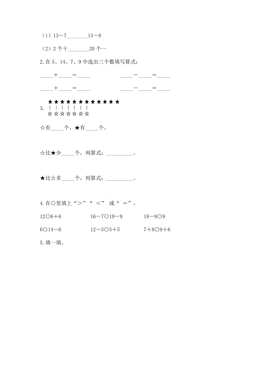 小学一年级数学《20以内的退位减法》易错题附下载答案.docx_第3页