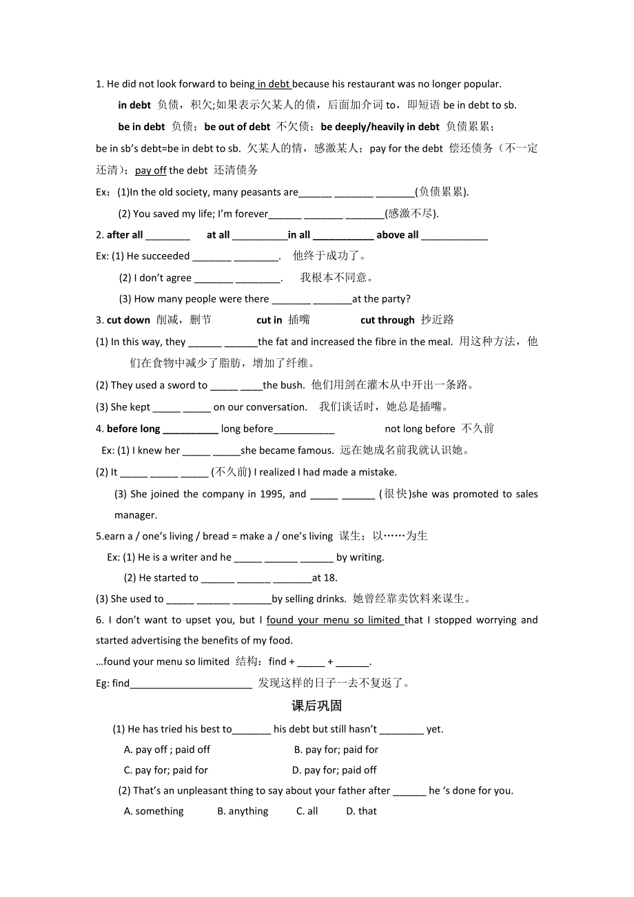 河南省偃师市实验高级中学高中英语必修三：UNIT 2 HEALTHY EATING （USING LANGUAGE）学案 .doc_第2页