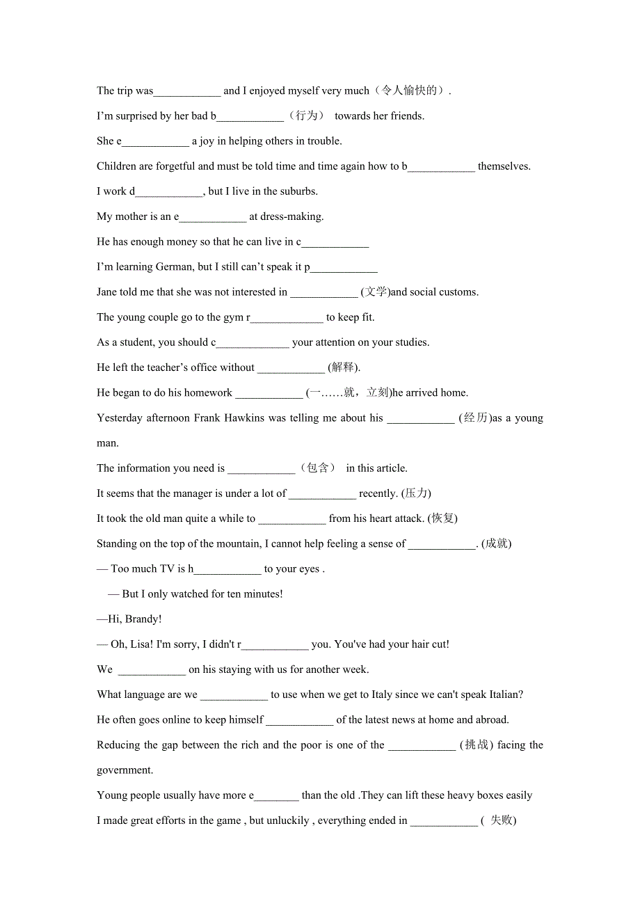 河南省偃师市实验高级中学高中英语模块一期中复习--单词拼写 .doc_第2页