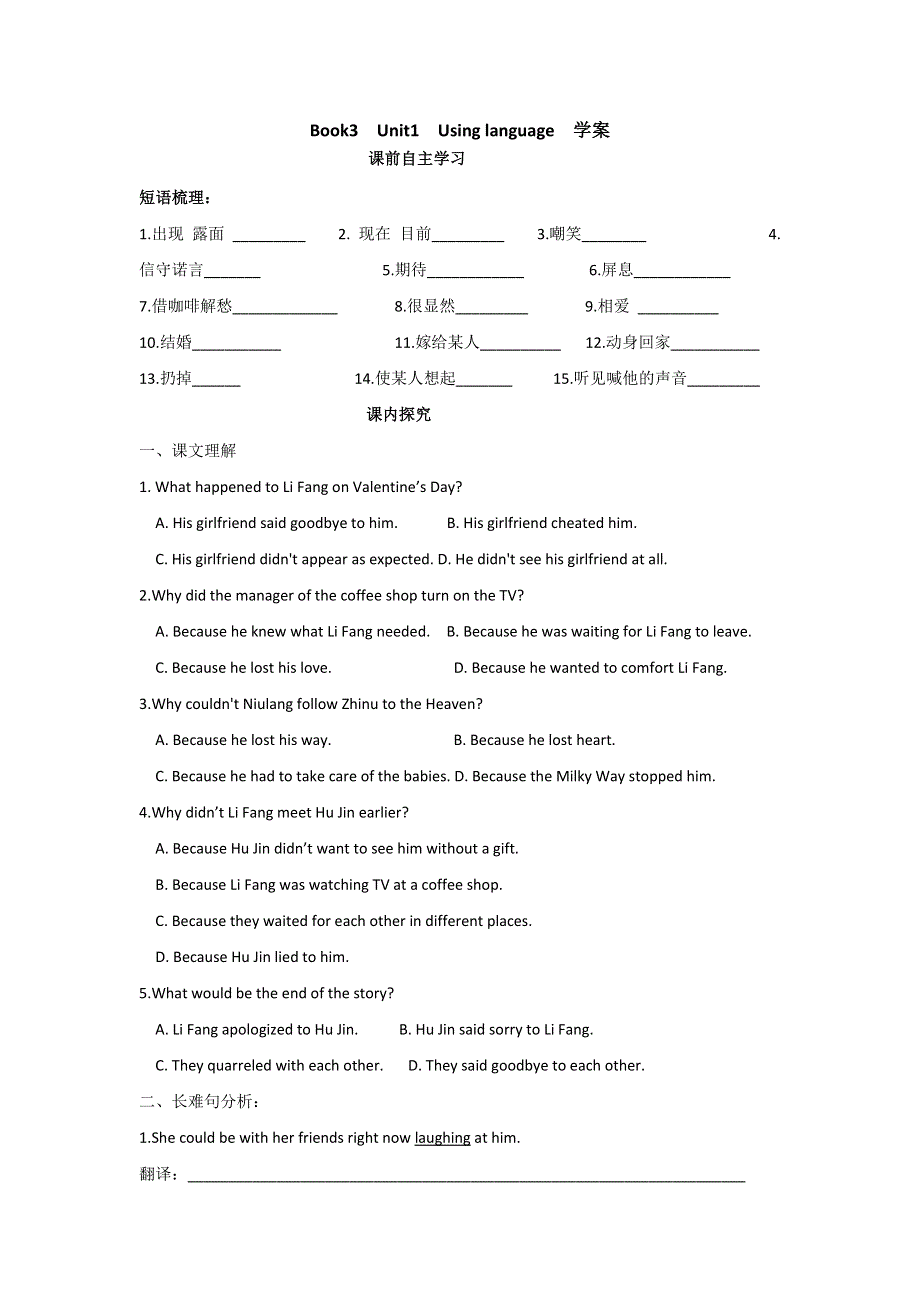 河南省偃师市实验高级中学高中英语必修三：UNIT1 USING LANGUAGE 学案 .doc_第1页