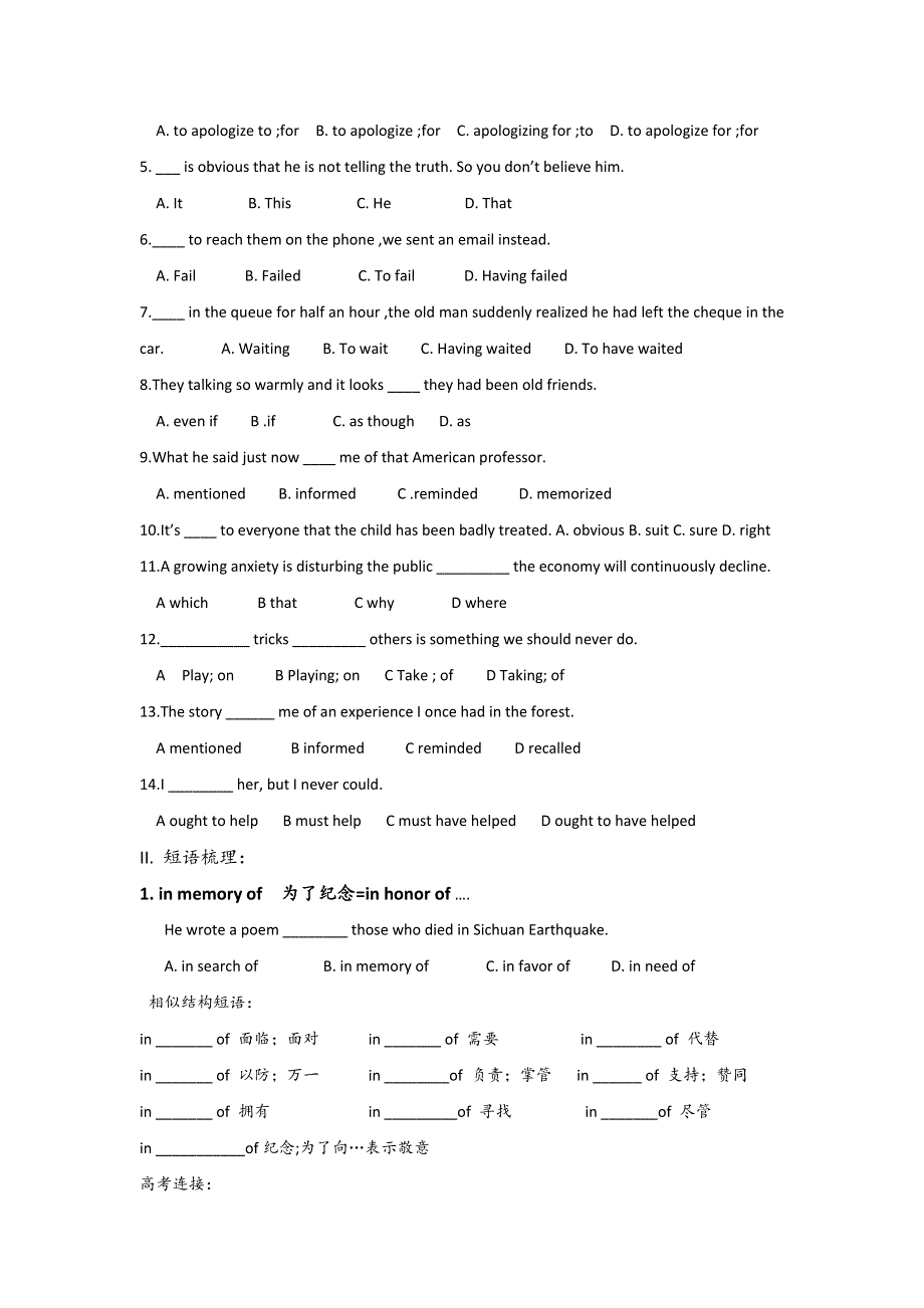 河南省偃师市实验高级中学高中英语必修三：UNIT1 USING LANGUAGE 学案 .doc_第3页