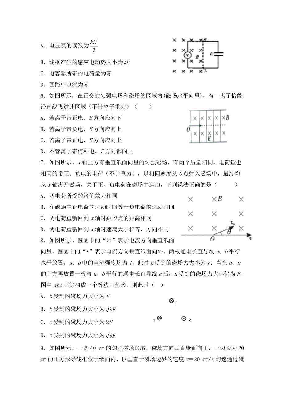 河北省大名县第一中学2019-2020学年高二12月月考物理试题1（普通班） WORD版含解析.doc_第2页