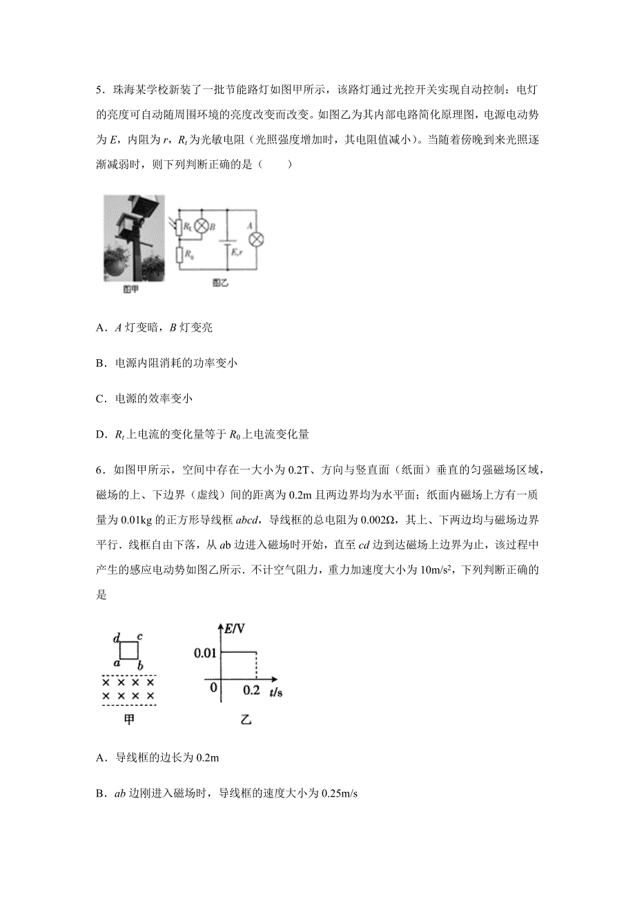 广东省珠海市金湾一中2021届高三下学期开学模拟考试物理试题 WORD版含答案.docx_第3页