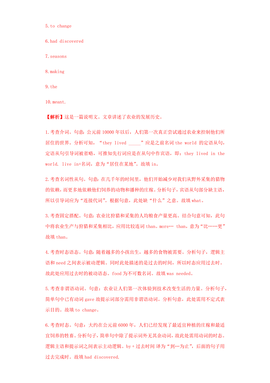 （通用版）十年高考（2010-2020）高考英语真题分项详解 专题28 语言运用 语法填空类（含解析）.docx_第2页