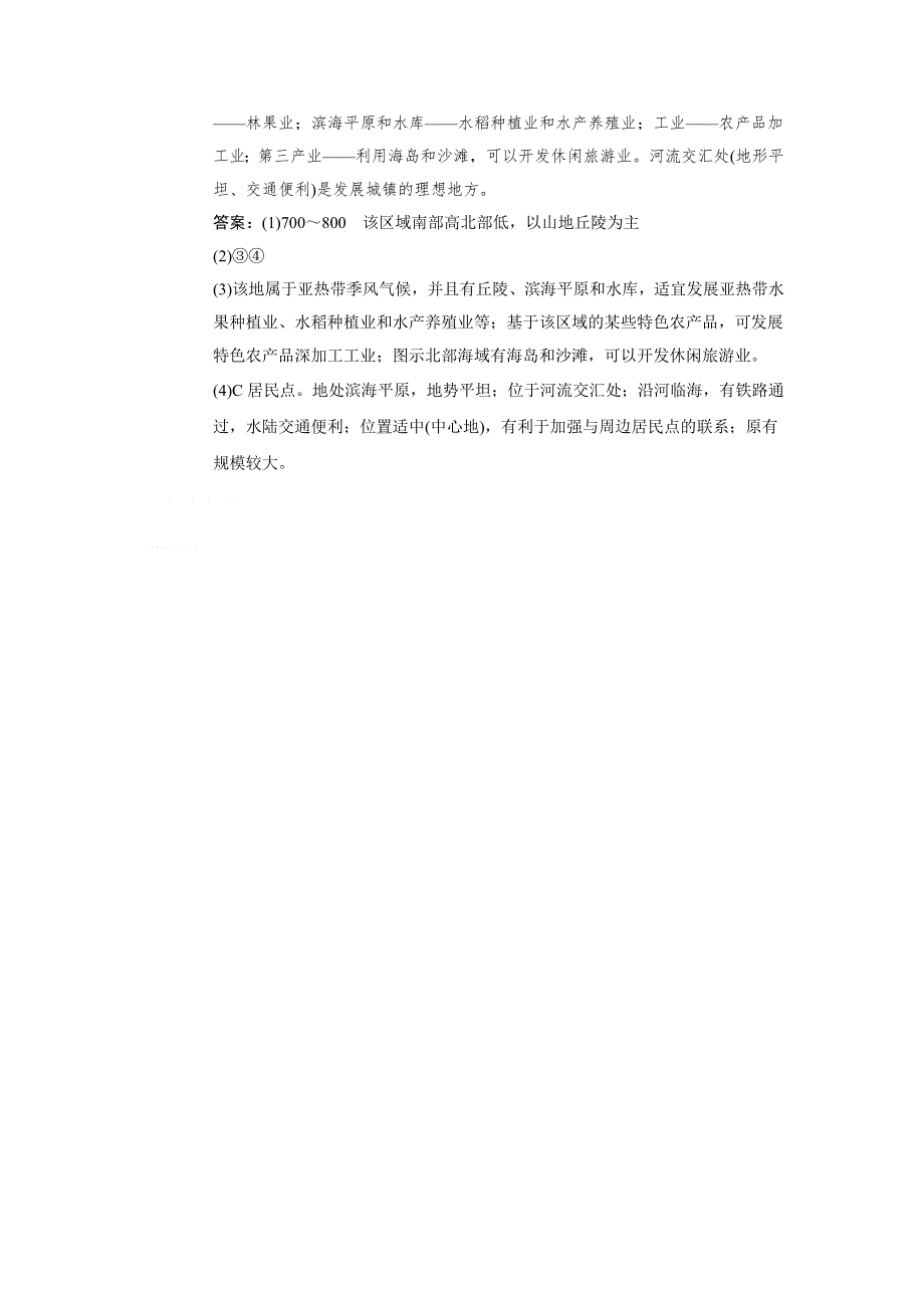 2012高考地理二轮复习地图自测题 06.doc_第3页