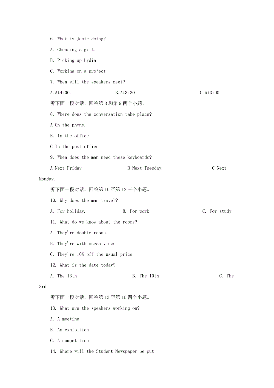 山西省吕梁市孝义市实验中学校2020届高三英语下学期5月模拟考试试题.doc_第2页