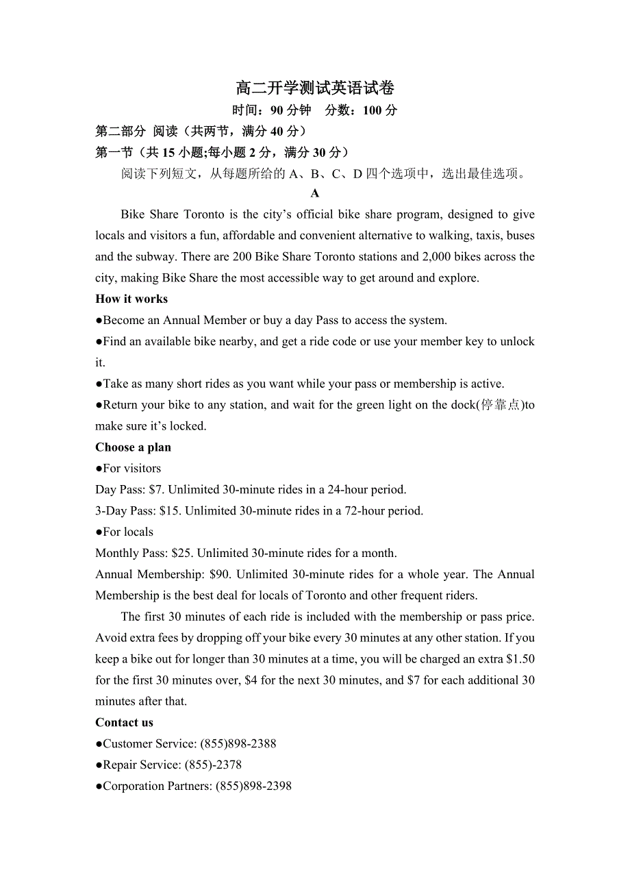 河北省大名县第一中学2021-2022学年高二上学期开学考试英语试题 WORD版含答案.doc_第1页