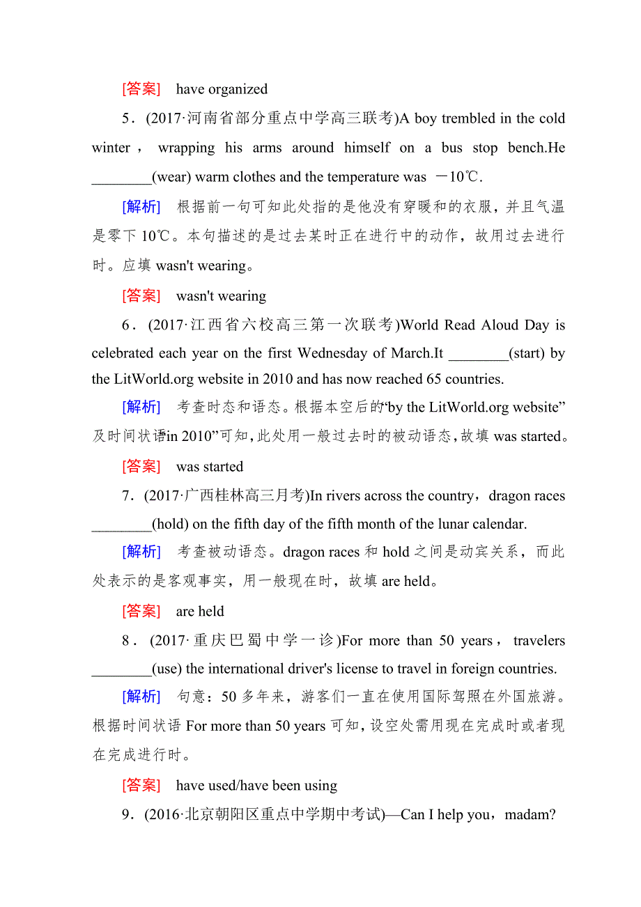 新课标人教版 2018届高三英语二轮复习跟踪强化训练4 WORD版含答案.doc_第2页