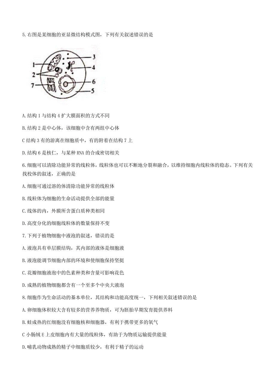 辽宁省葫芦岛市协作校（五校）2020-2021学年高二下学期第二次联考生物试题 WORD版含答案.docx_第2页