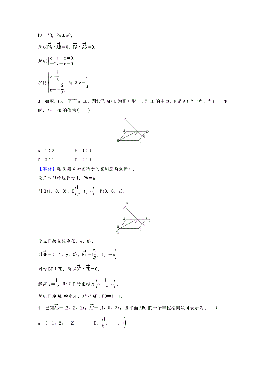 2021-2022学年新教材高中数学 课时素养评价（二十八）第三章 空间向量与立体几何 4.1 直线的方向向量与平面的法向量（含解析）北师大版选择性必修第一册.doc_第3页