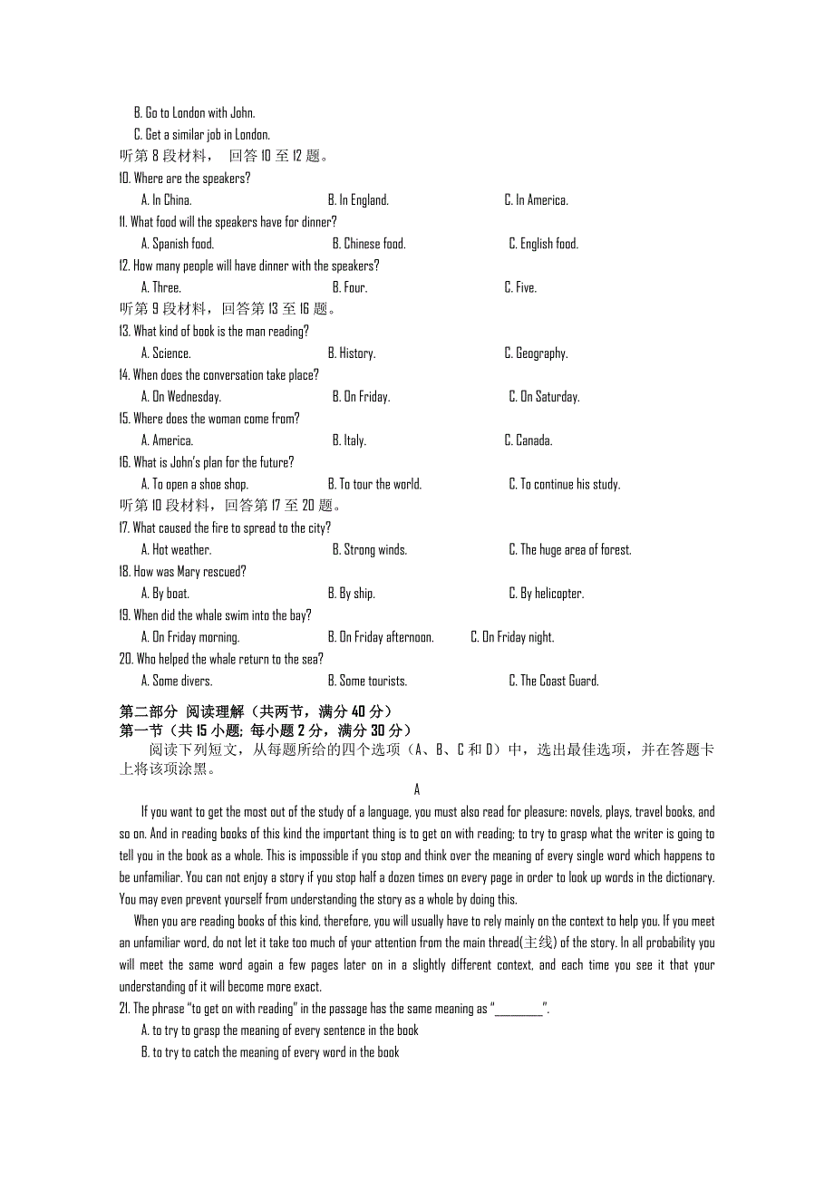 河北省唐山重点中学2014-2015学年高一上学期期中考试 英语 WORD版含答案.doc_第2页