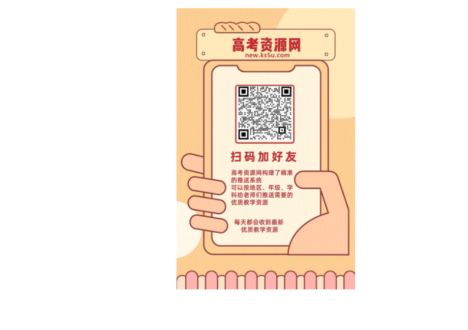 2023届高三 决胜新高考 物理暑假必刷密卷7.pdf_第3页