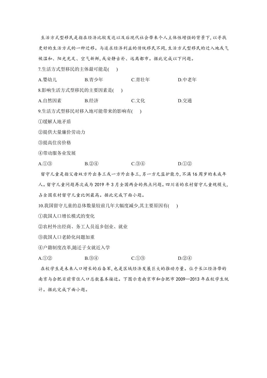 河南省原阳县第三高级中学2020-2021学年高一下学期第一次月考地理试卷 WORD版含答案.doc_第3页