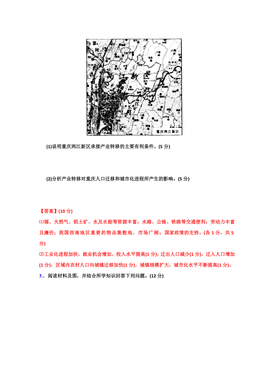 2012高考地理实战演练专题系列一：区域地理环境与人类活动.doc_第3页