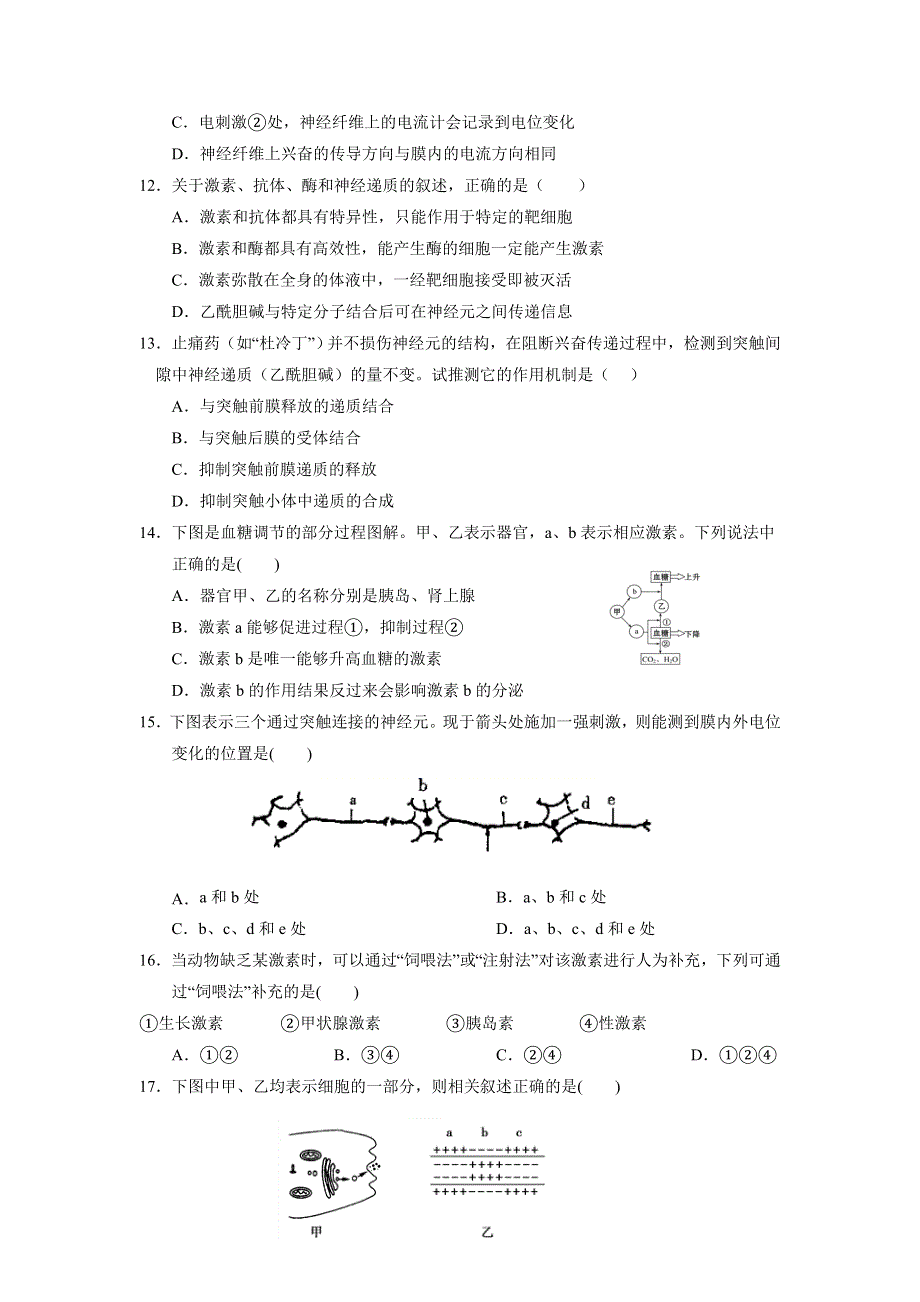 河南省原阳县第三高级中学2020-2021学年高二上学期联考生物试题 WORD版含答案.doc_第3页