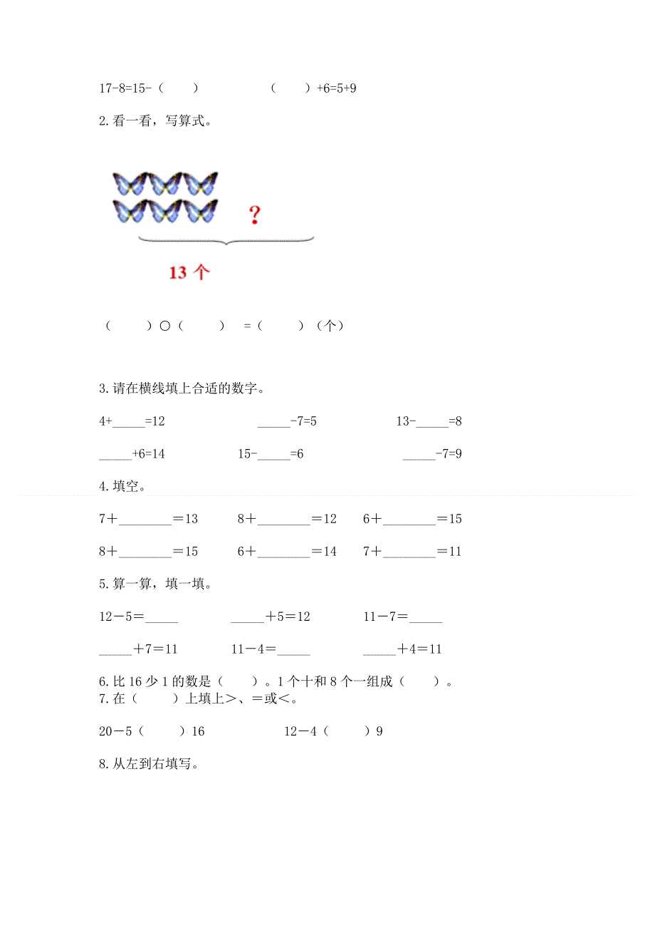 小学一年级数学《20以内的退位减法》精选测试题及参考答案【综合题】.docx_第2页