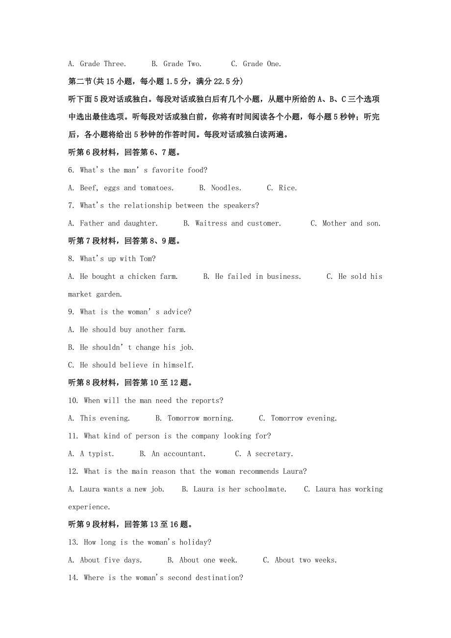 山西省吕梁市汾阳中学、孝义中学、文水中学2020-2021学年高二英语上学期期中测评试题（含解析）.doc_第2页