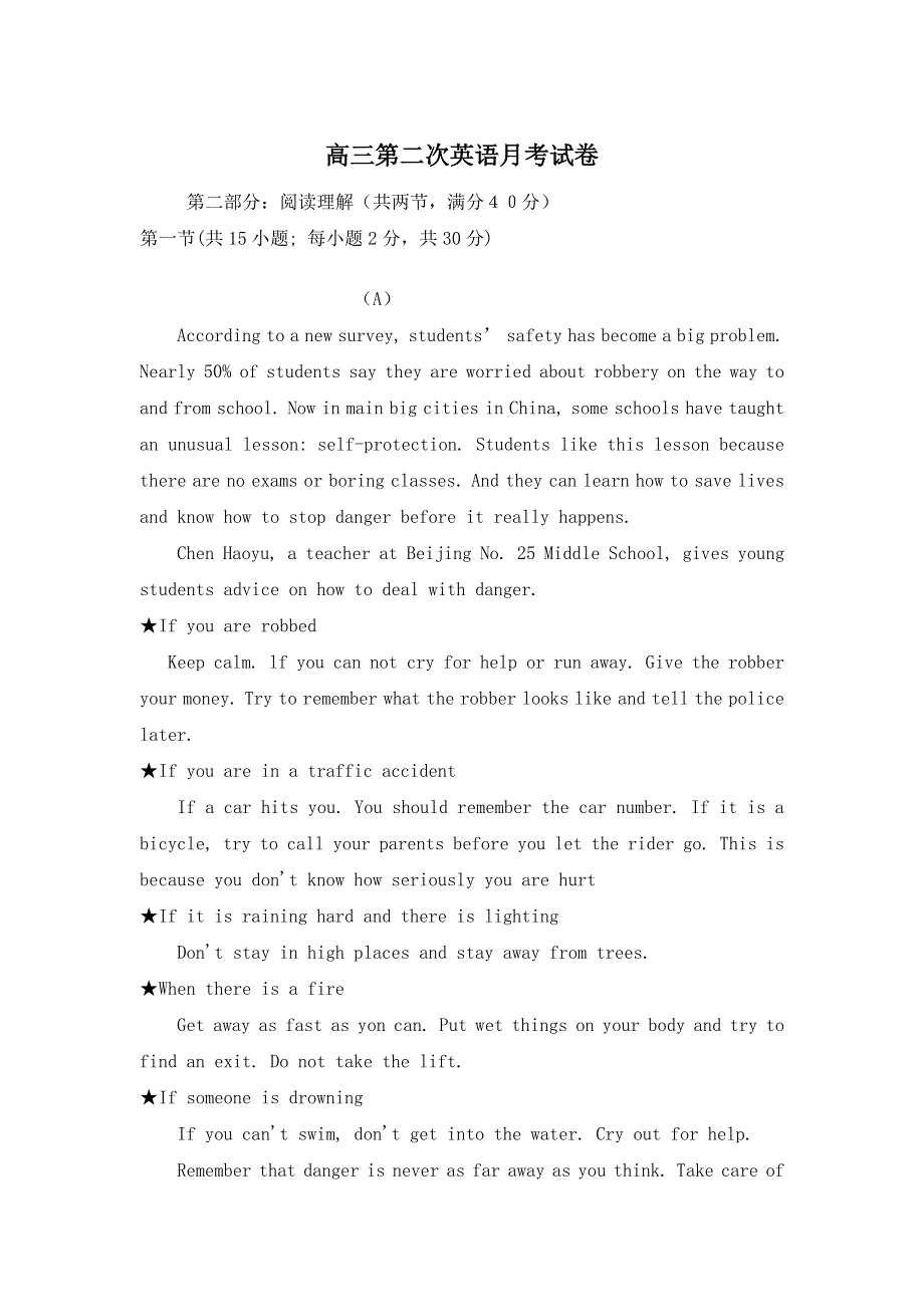 河南省原阳县第三高级中学2021届高三上学期11月月考英语试题 WORD版含答案.doc_第1页