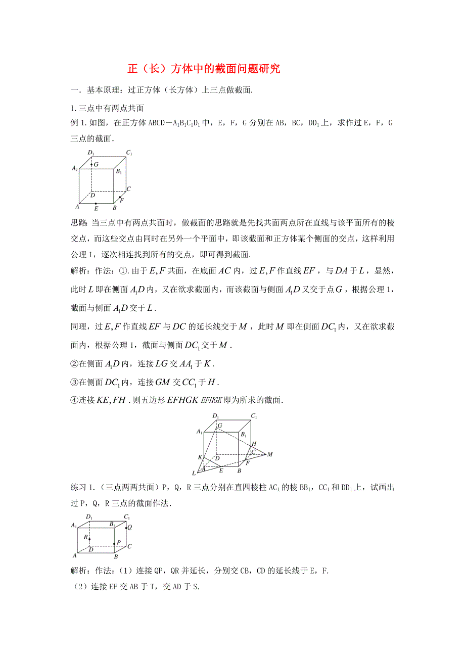 2023届高三数学 寒假二轮微专题45讲 21.doc_第1页