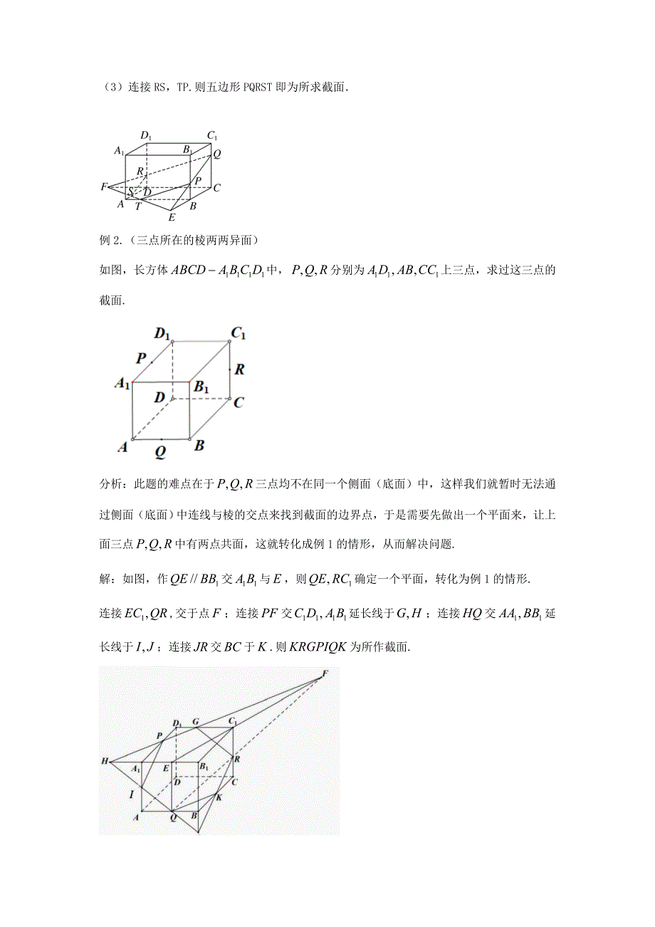 2023届高三数学 寒假二轮微专题45讲 21.doc_第2页