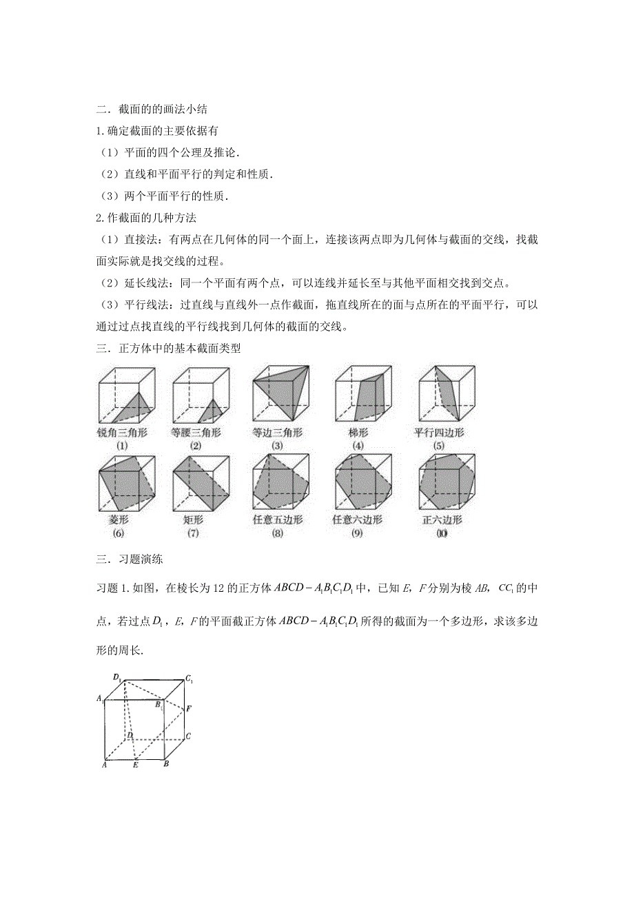 2023届高三数学 寒假二轮微专题45讲 21.doc_第3页