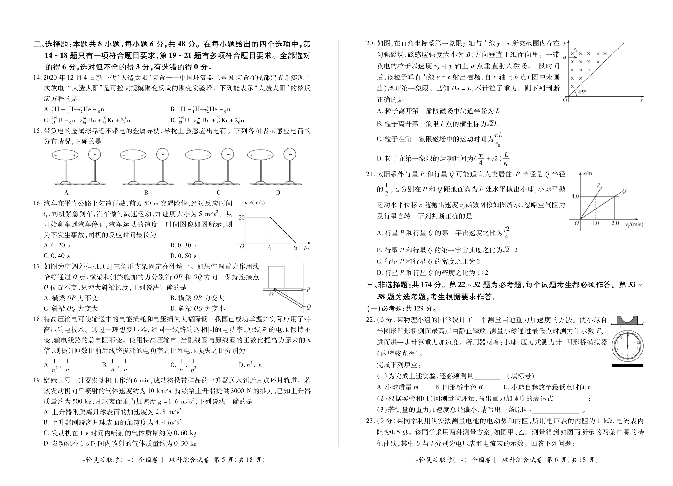 河南省原阳县第三高级中学2021届高三二轮复习联考（二）理综试题 PDF版含答案.pdf_第3页