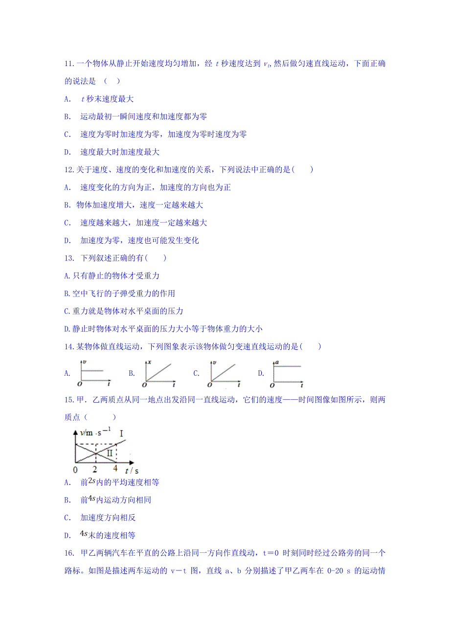 河北省安平中学2018-2019学年高一上学期第二次月考物理试题 WORD版含答案.doc_第3页