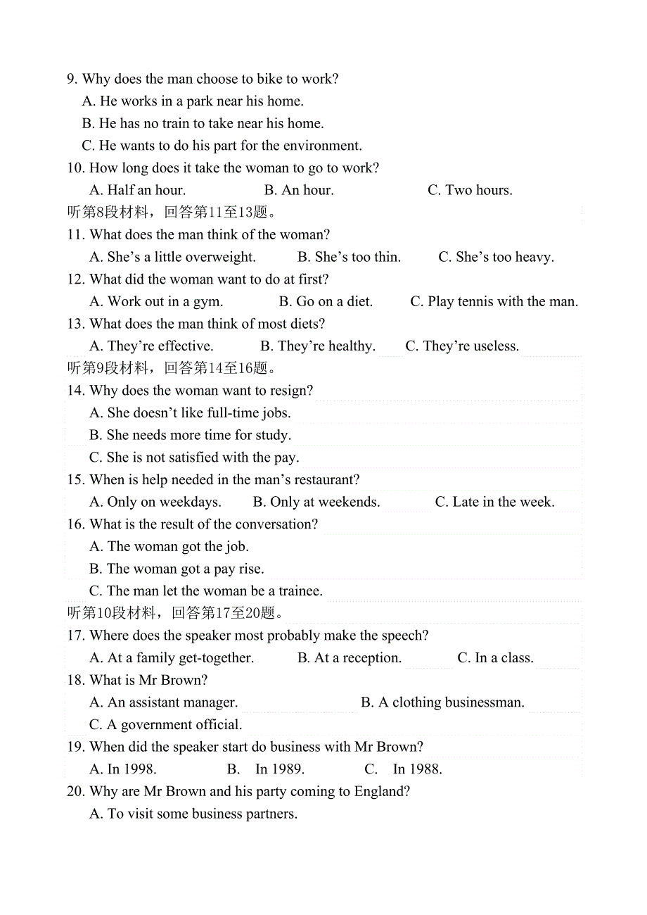 江苏省宿迁市泗阳中学2020届高三下学期第二次模拟考试英语试题 WORD版含答案.doc_第2页