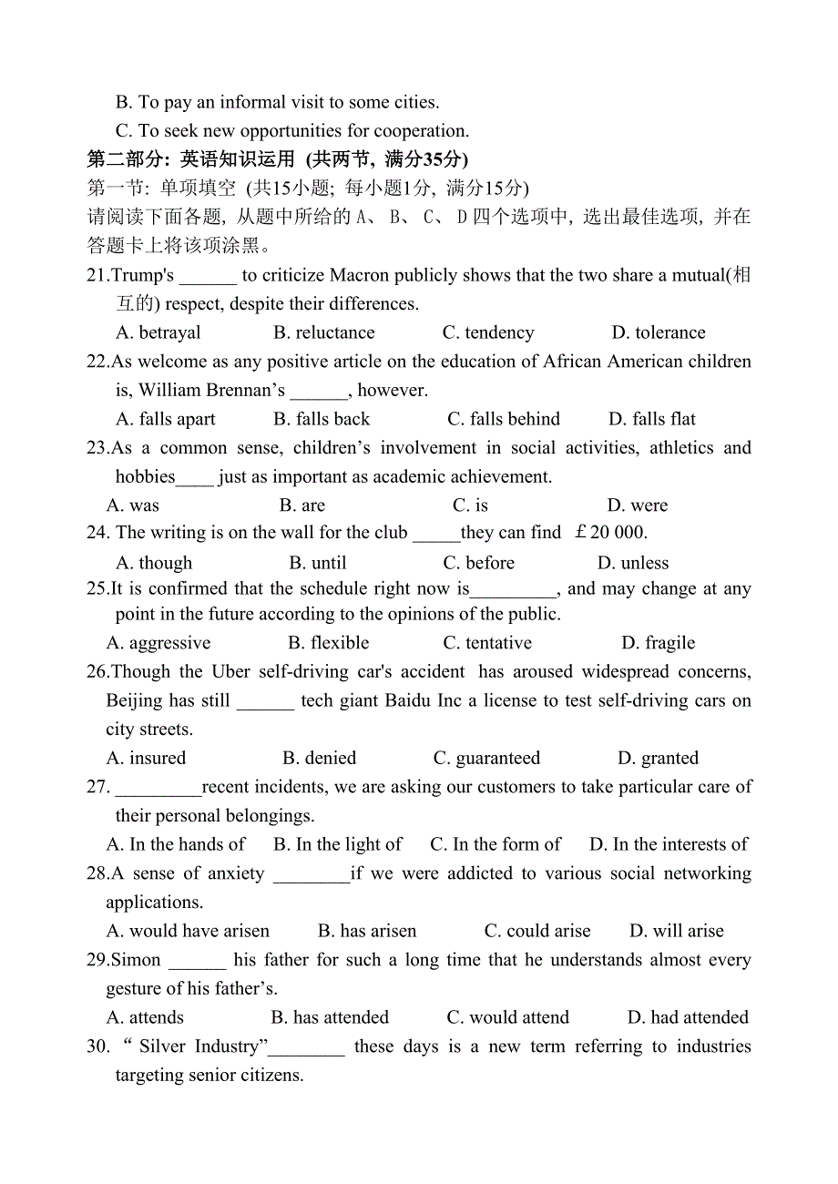 江苏省宿迁市泗阳中学2020届高三下学期第二次模拟考试英语试题 WORD版含答案.doc_第3页