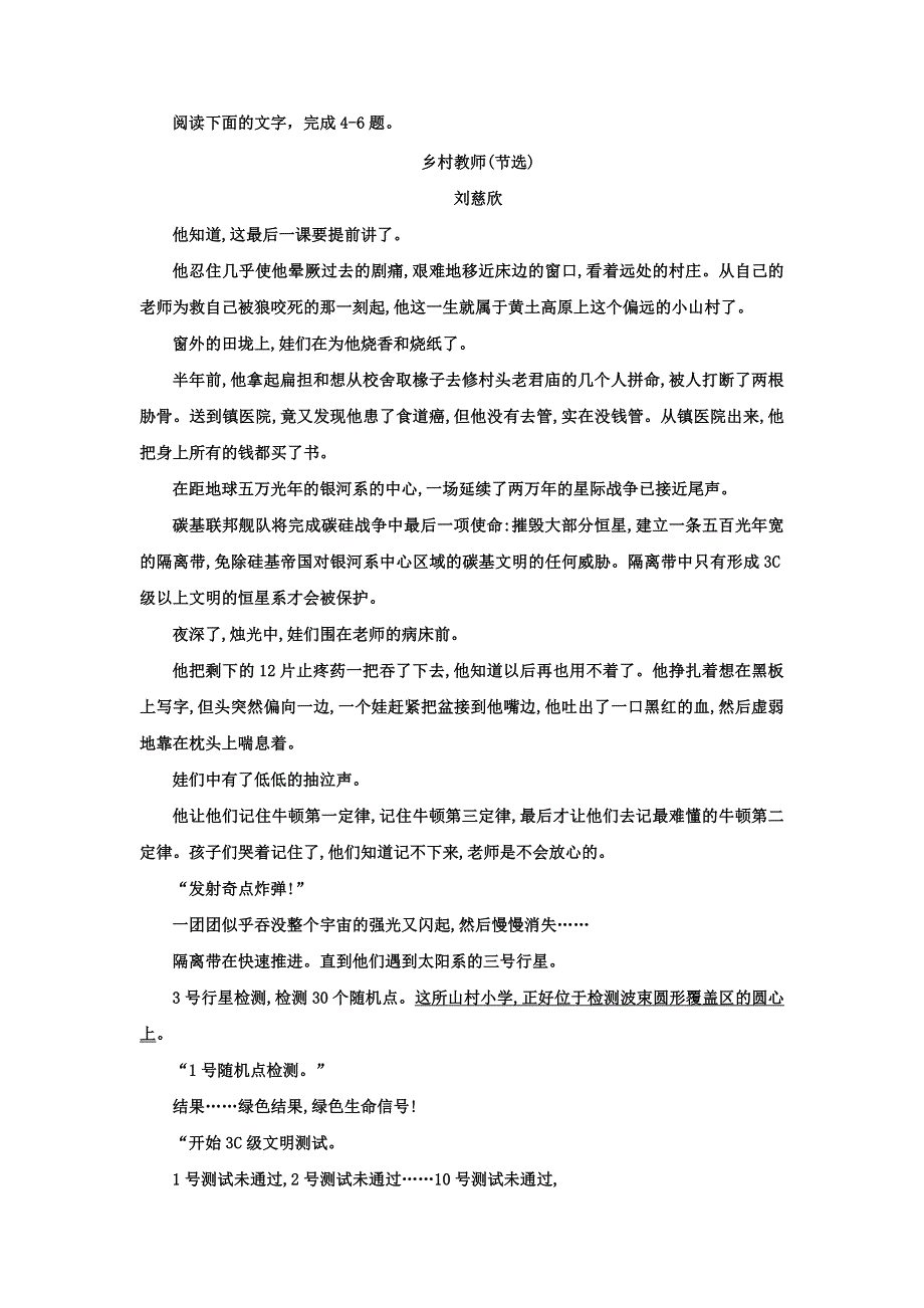 河北省安平中学2018-2019学年高二上学期期末考试语文试题（实验班） WORD版含答案.doc_第3页