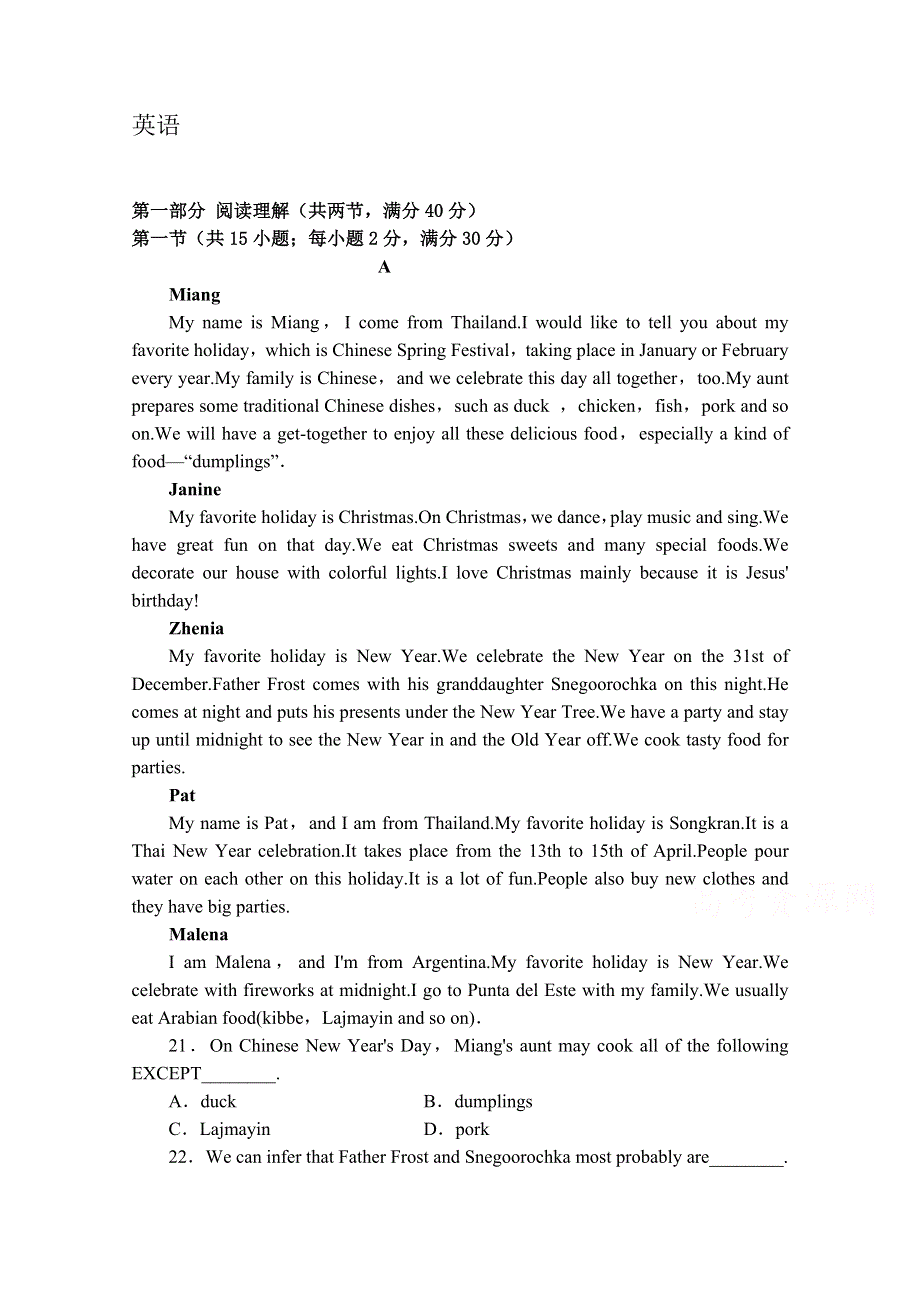 河南省周口中英文学校2014-2015学年高一下学期第一次月考英语试题 WORD版含答案.doc_第1页