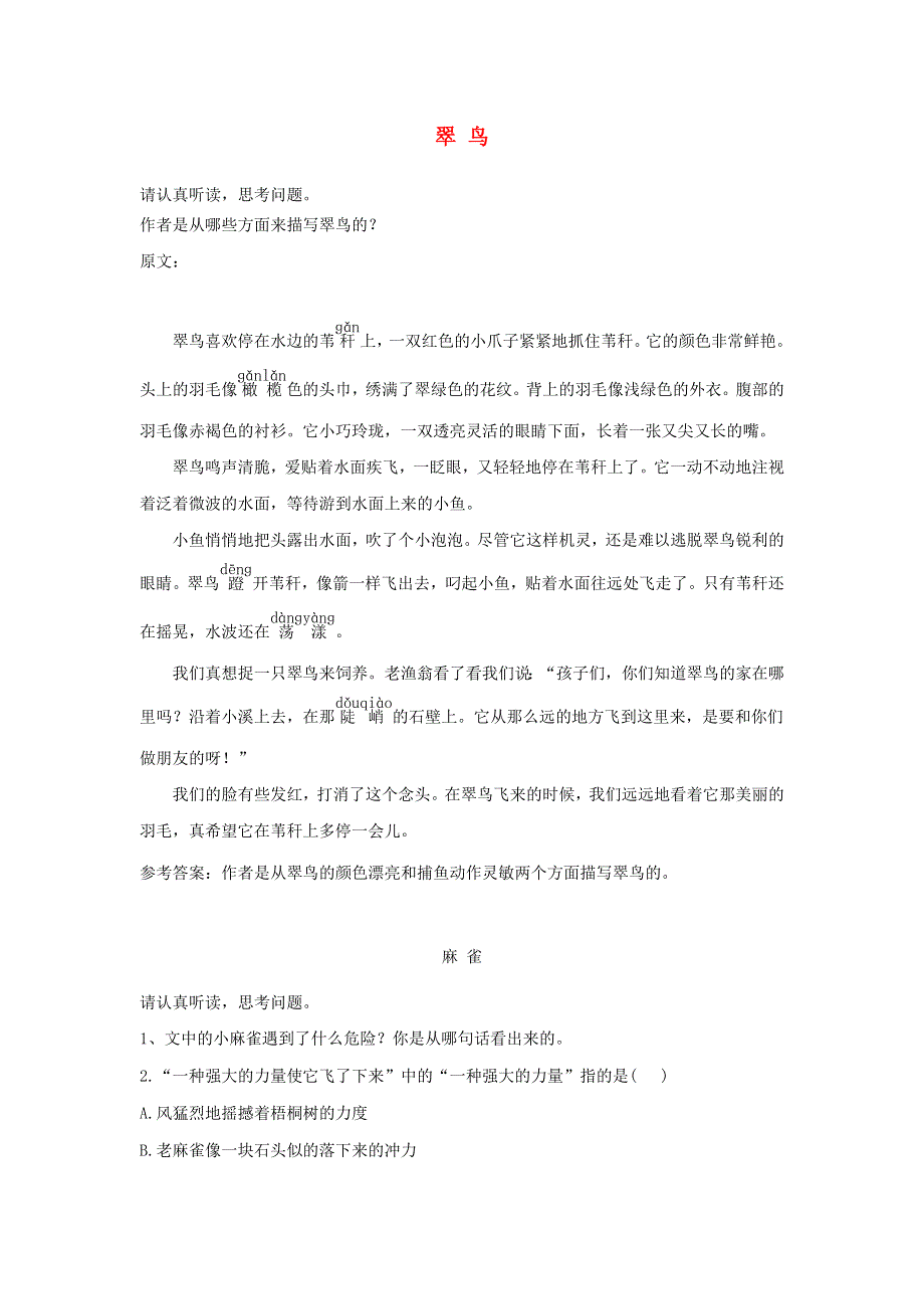 2021秋三年级语文上册 第五单元 第15课 搭船的鸟推荐阅读 新人教版.doc_第1页