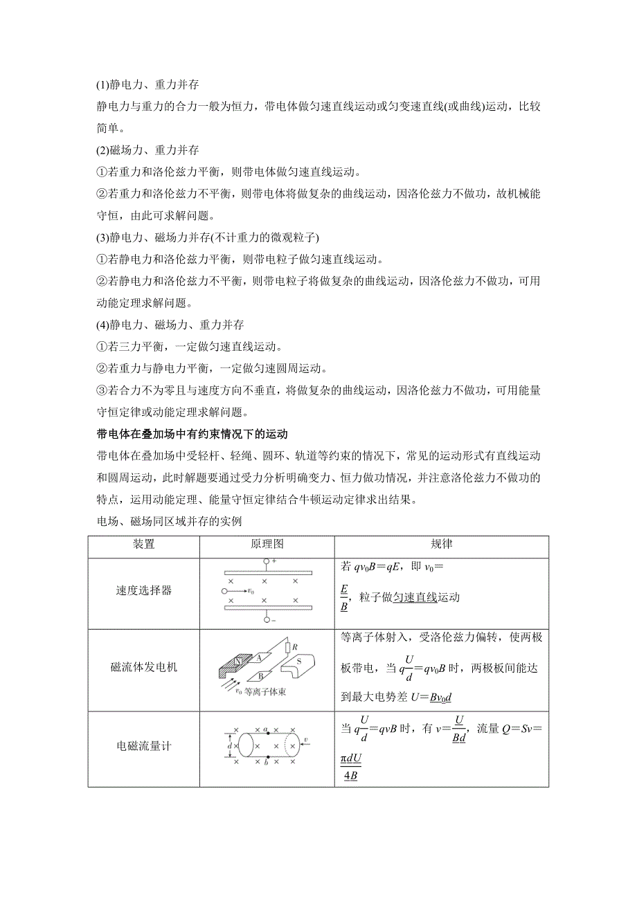 （2020-2022）三年高考物理真题分项汇编（山东专用）专题20电学计算题 WORD版含解析.doc_第2页