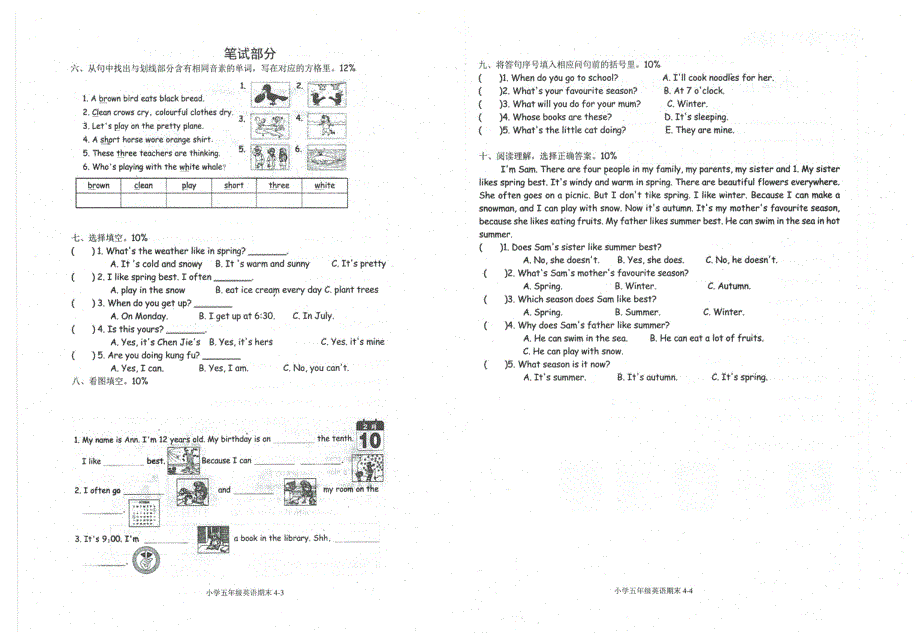 广省梅州市2020-2021学年五年级英语下学期期末检测（pdf）.pdf_第2页