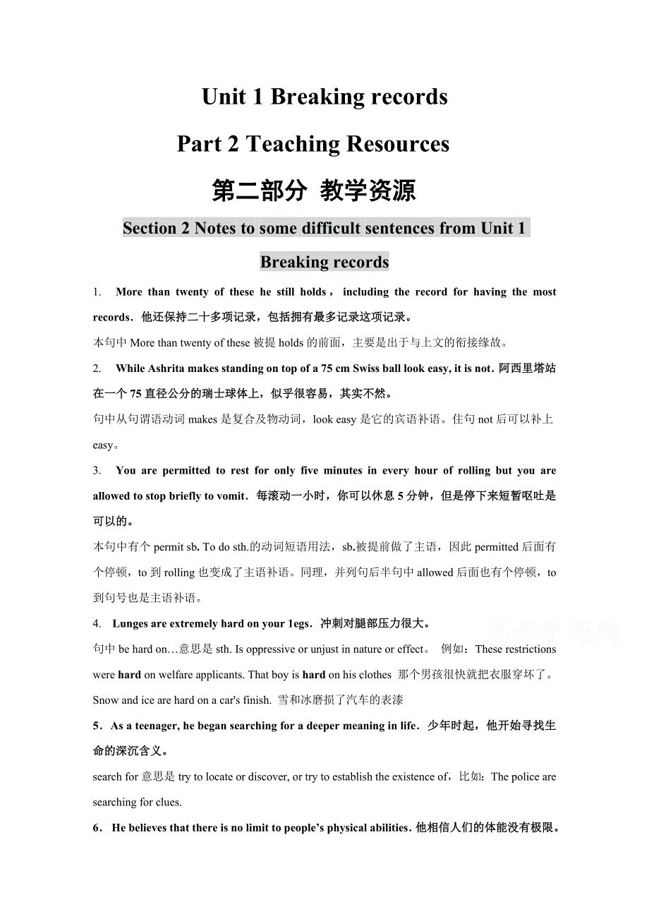 《学英语报》2014-2015学年高中英语（人教版）选修九 同步教案 U1S2.doc_第1页