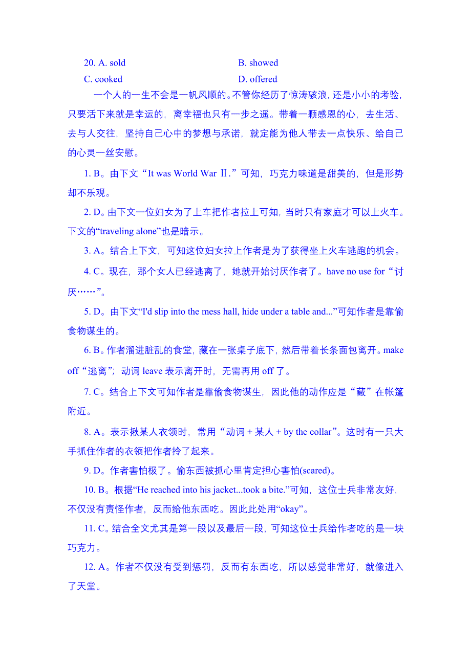 江苏省宿迁市宿豫中学2015届高考高三英语二轮专题复习精练：完型填空（1）.doc_第3页