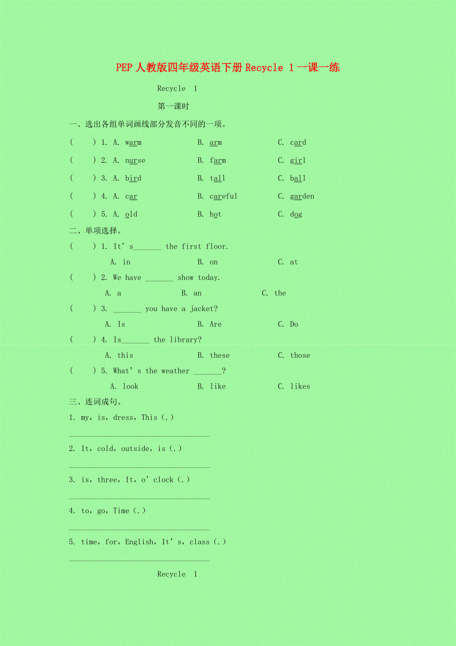 四年级英语下册 Recycle 1一课一练 人教PEP版.docx_第1页