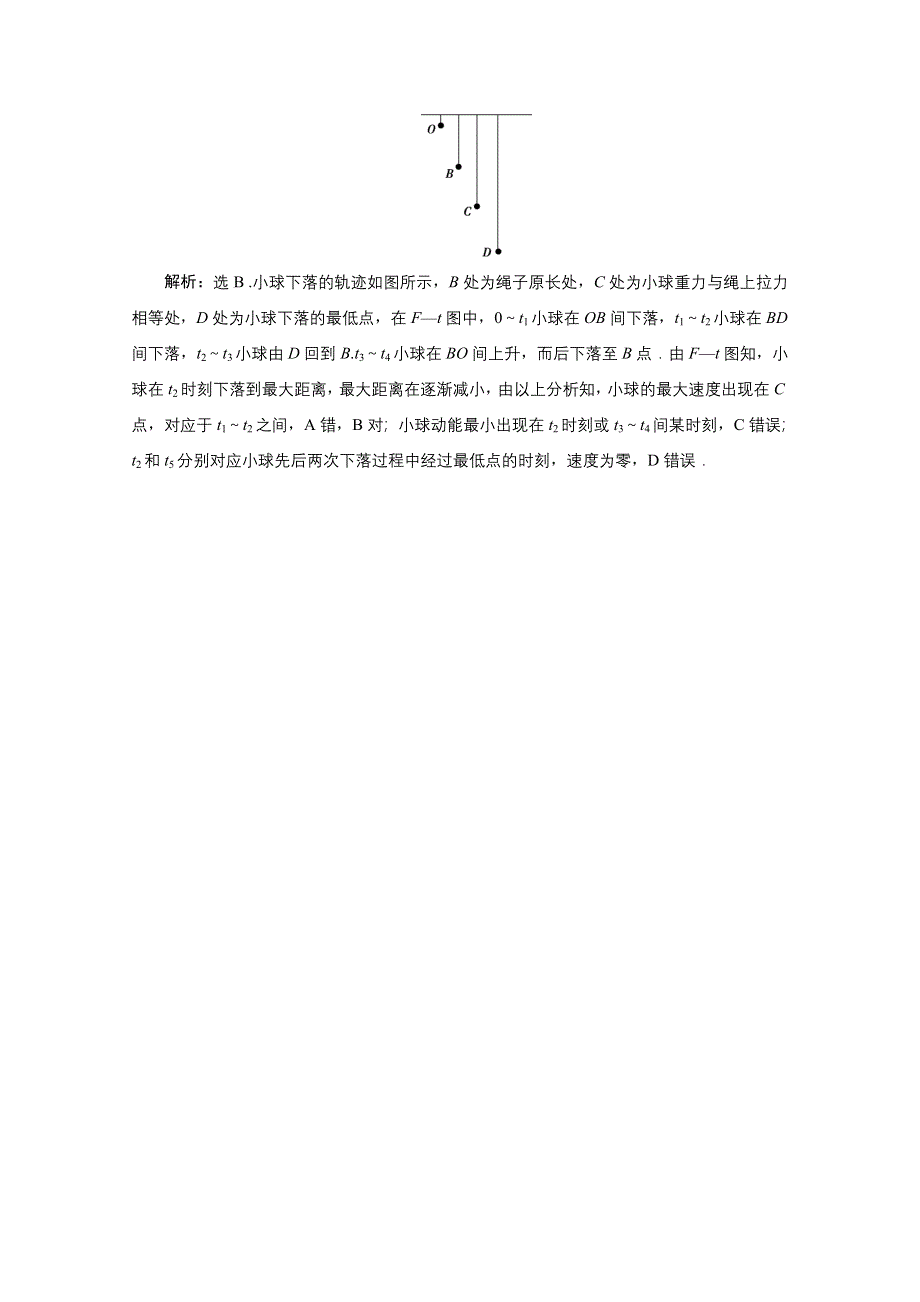 2019-2020学年物理教科版选修1-1随堂演练：第四章4　第四章4　传感器及其应用 WORD版含解析.doc_第3页