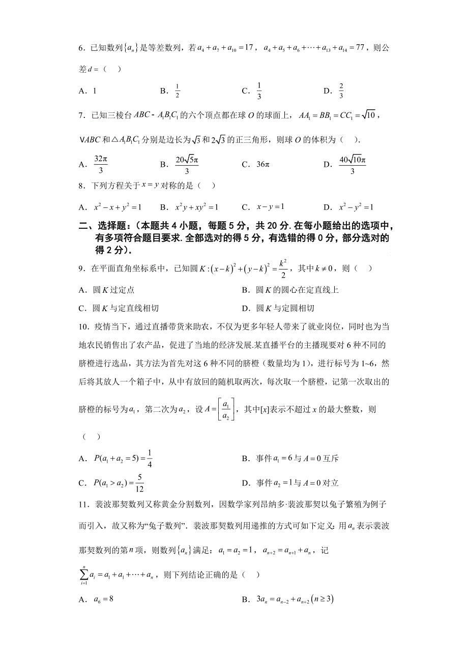 陕西省西安市铁一中学2022-2023学年高二上学期1月期末数学试题 WORD版含答案.docx_第2页