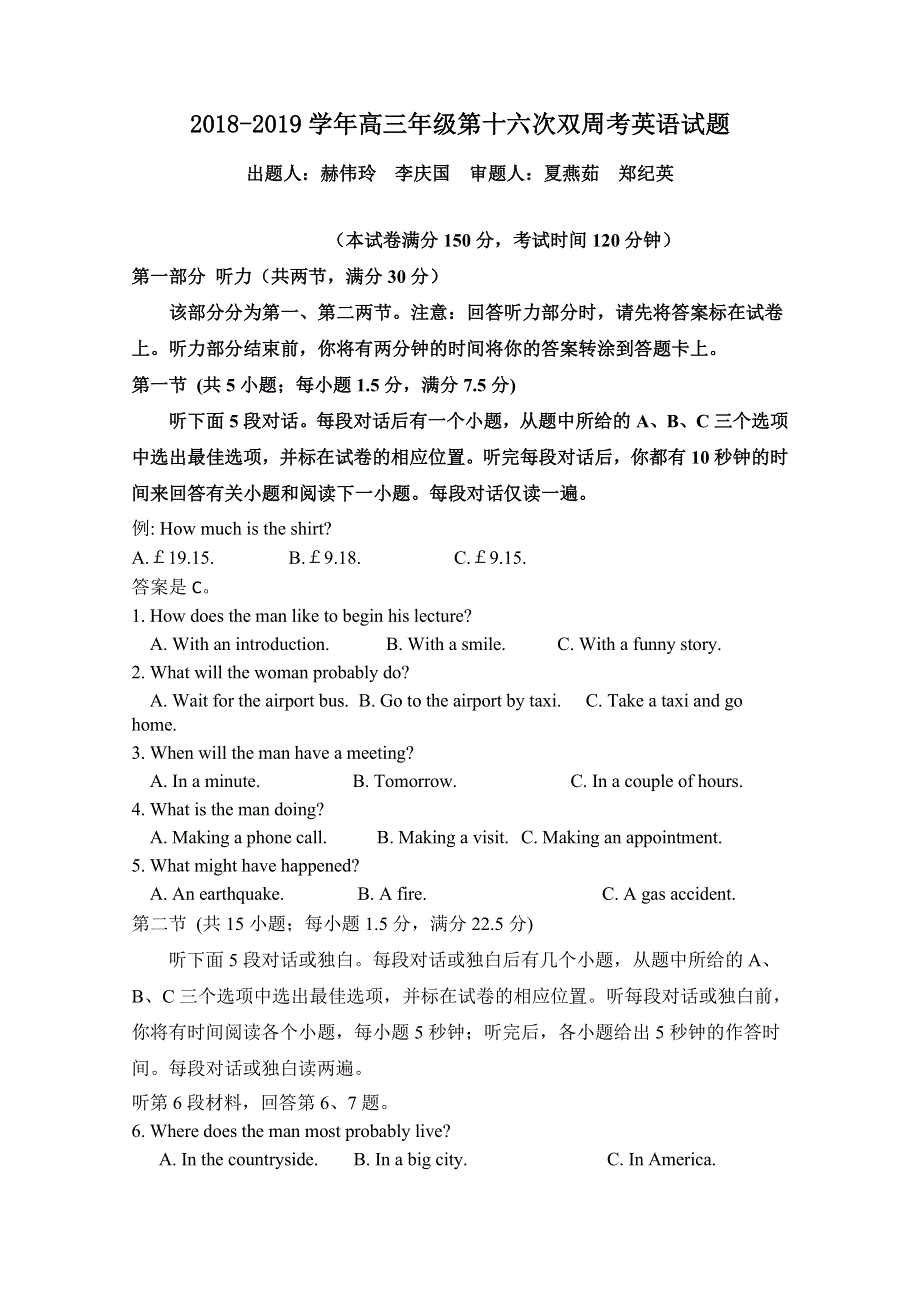 河南省中牟县第一高级中学2019届高三第十六次双周考英语试题 WORD版含答案.doc_第1页